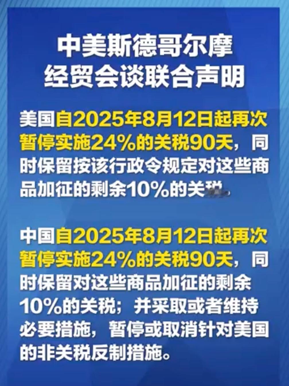 拖到下一次总统大选吧，面子上也好过[狗头]