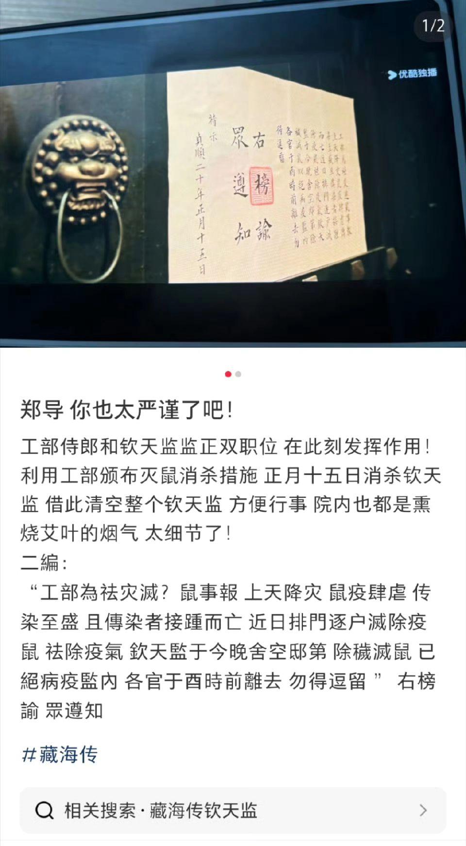 肖战 肖战藏海传