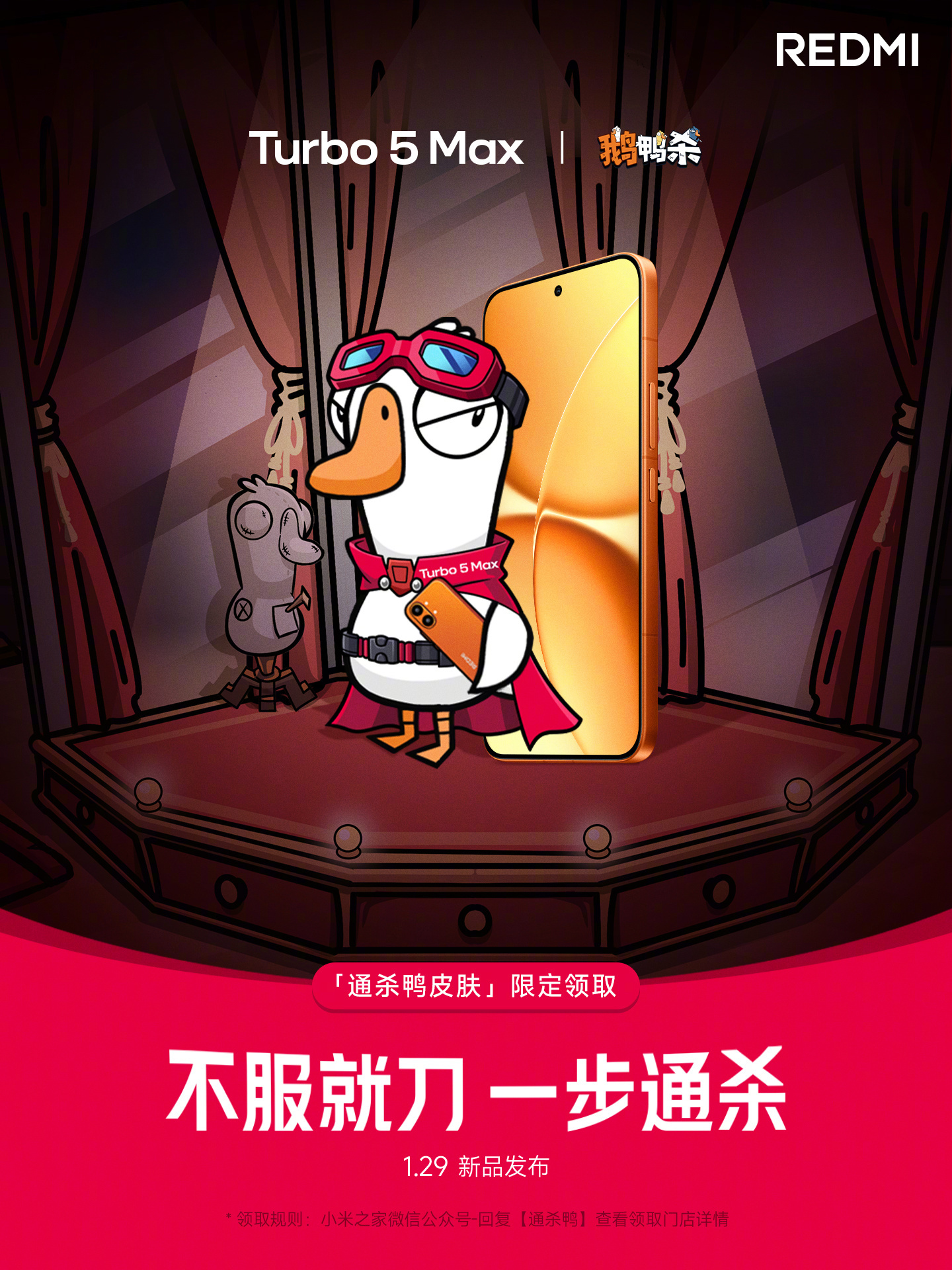 鹅鸭杀红米新皮肤REDMI联合《鹅鸭杀》给大伙发皮肤啦！限定款「通杀鸭皮肤」，这