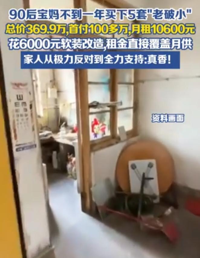 人怎么能这么聪明！7月1日报道，一个90后宝妈，不到一年时间掏了100多万首付，