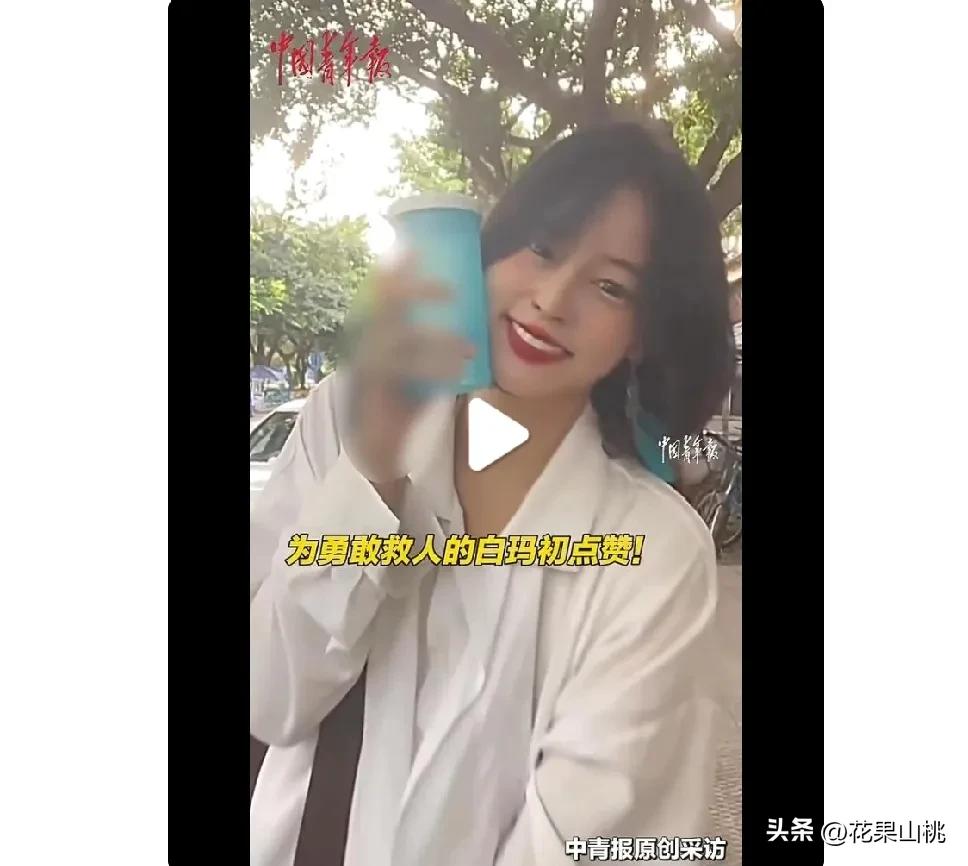 人民日报表扬！正在为她申请见义勇为奖！
27的藏族姑娘跳水救人，救起落水者后自己