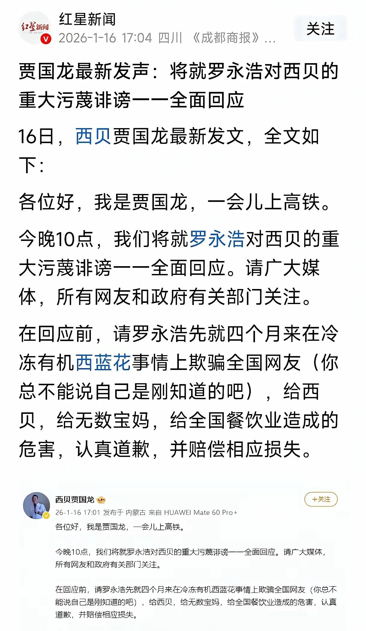 罗永浩现在慌不慌[what]