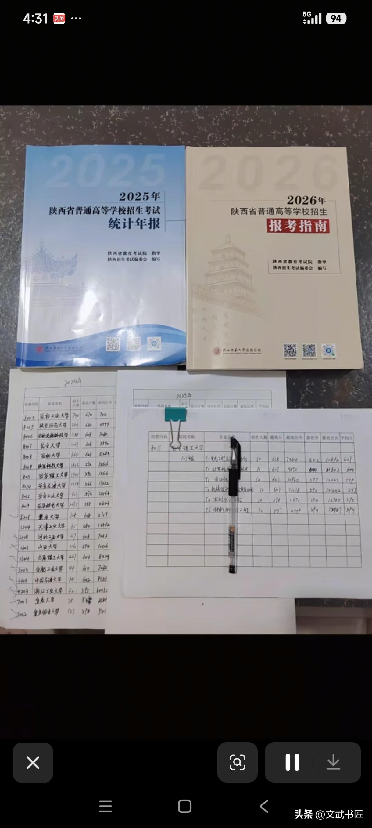 填报高考志愿选学校可太关键了！首先别只看分数，得盯着全省位次。去省教育考试院官网