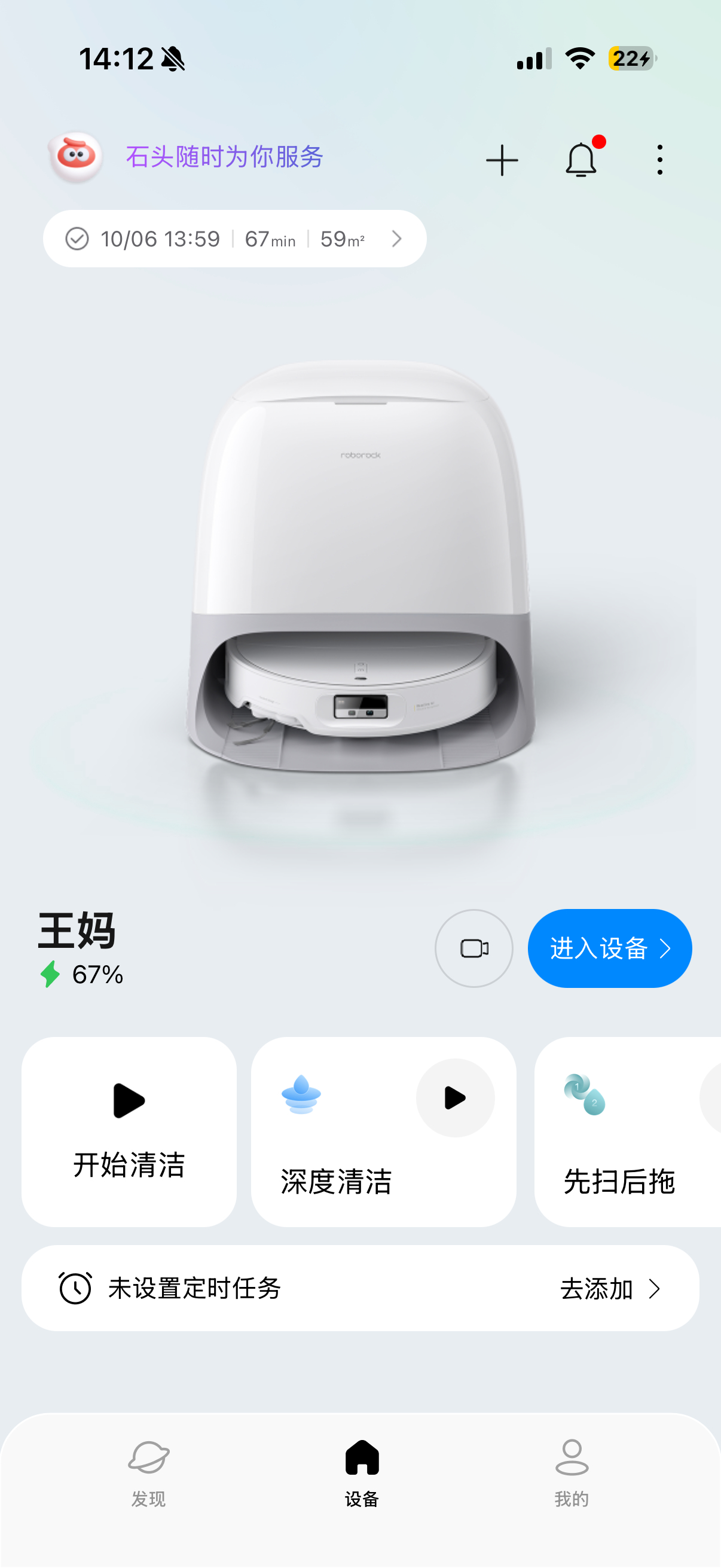 我觉得普通人能用到的最像人的人工智能，其实是扫地机。这玩意儿居功至伟，没它日子就