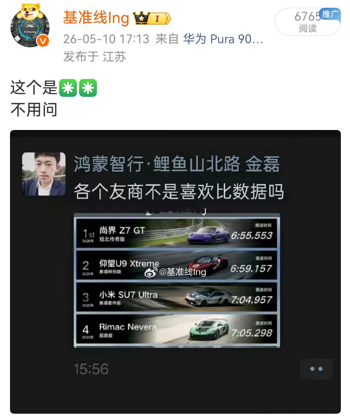 礼貌提问：哪里造谣了