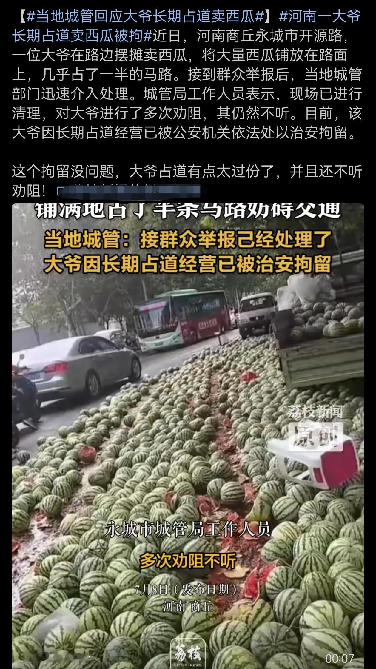 去非一般不批评乱设摊的小摊小贩，都是为了生活罢了，不过这个看上去确实有点夸张了，