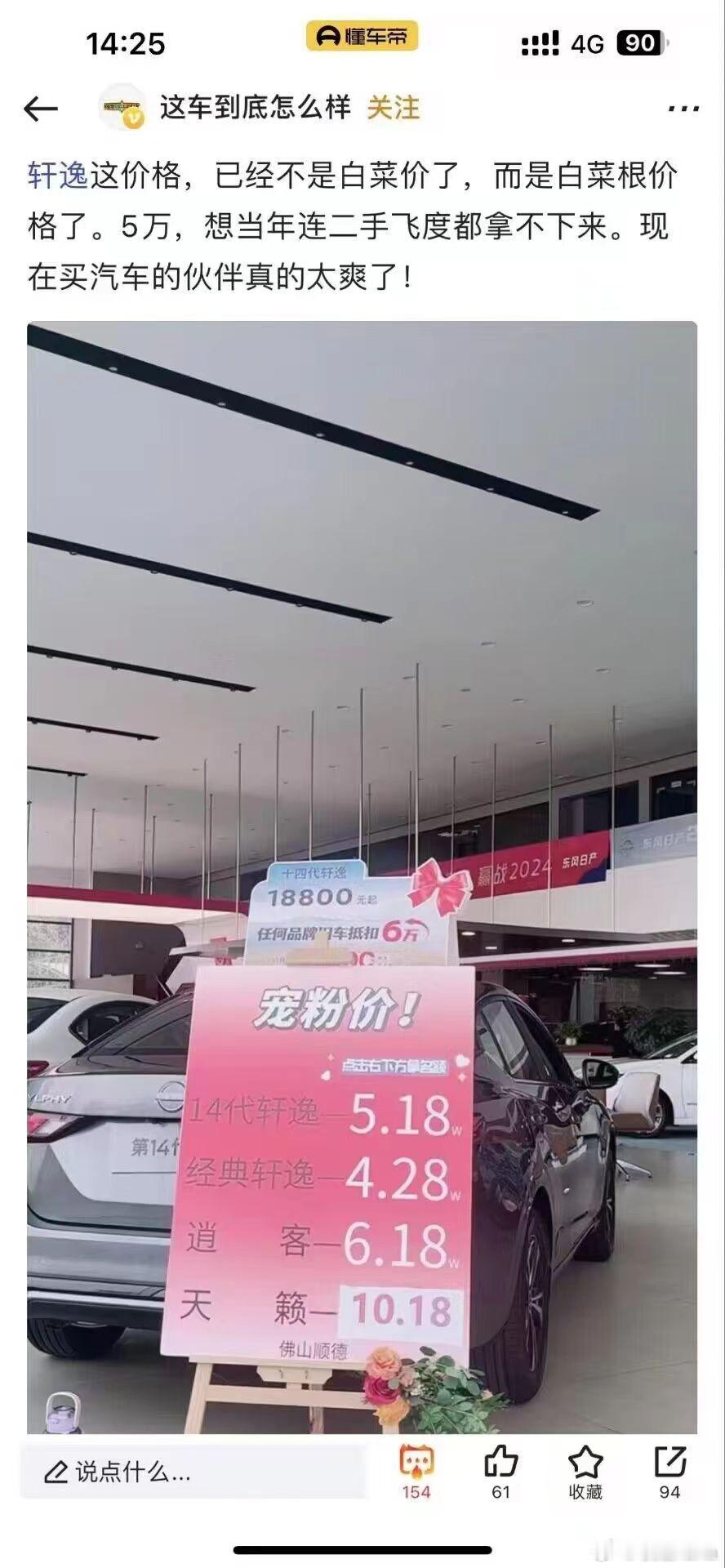 最近学了个词叫“五年贷款”有没有老哥科普下按五年来算，4万的轩逸落地后，利息要还
