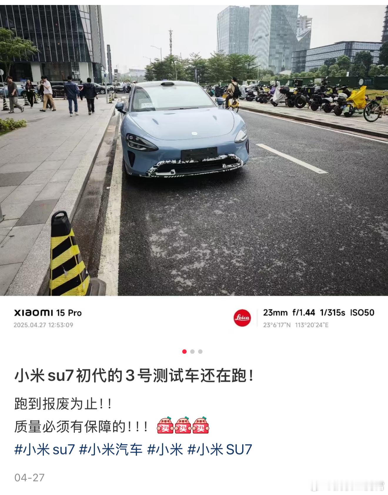 挺好，小米路测团队开着YU7环绕国道把全国337个城市给跑下来了，其实关于车企路