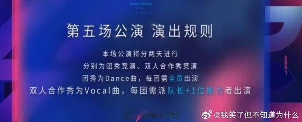 浪姐五公团秀全员上台 浪姐五公团秀全员出演 我去 