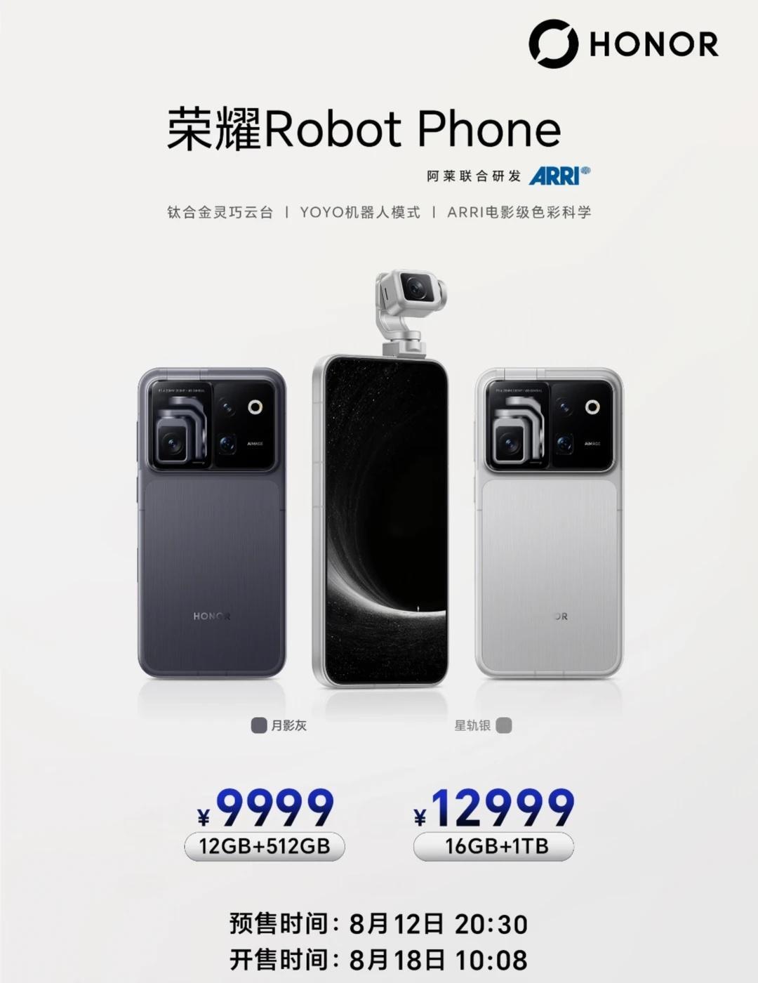 荣耀Robot Phone价格来了，你不服真的不行！
荣耀Robot Phone