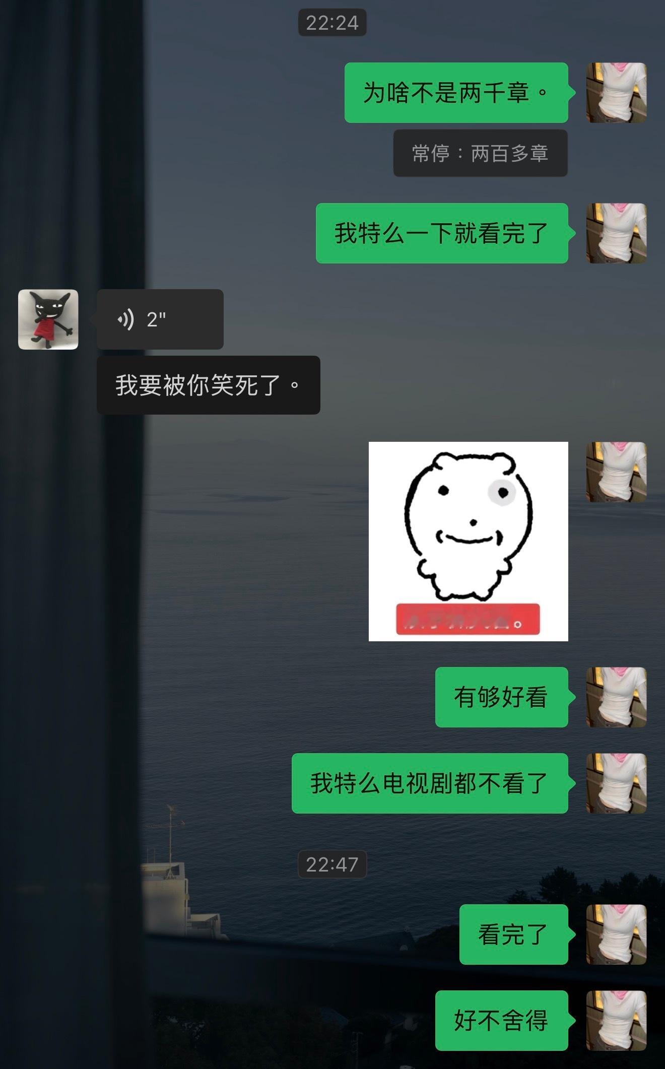 看完一本64w字的小说竟然要十个小时，，太好看了[淚] ​​​