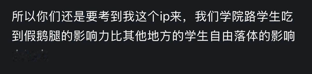 又坏又蠢的装货。关于鹅腿阿姨的一条评论。死装，还没有一丝同理心，超越90%的装货