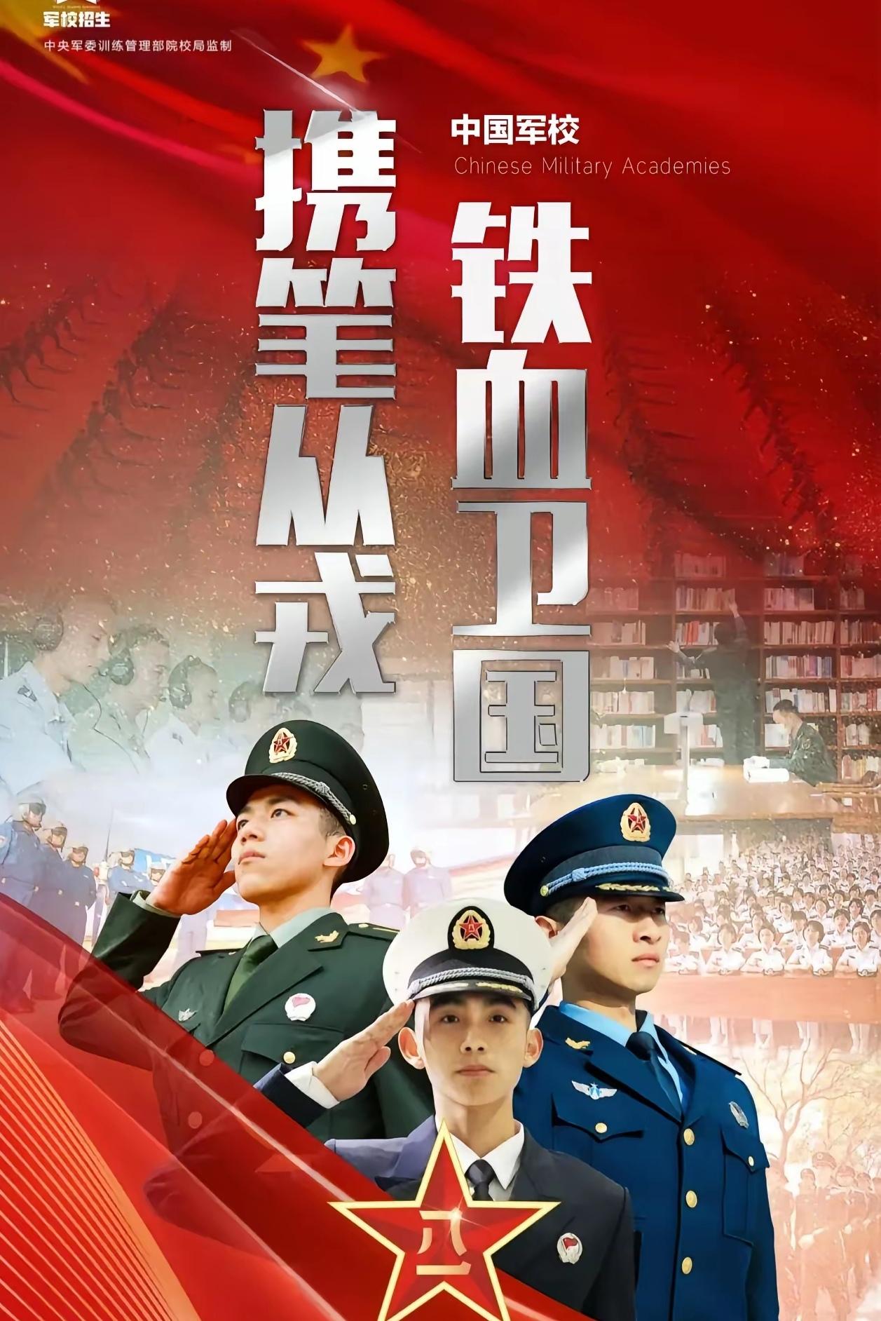 才思敏捷文章妙，
天赋勤奋拼高考。
十载亮剑高考场，
少年报国学科技。