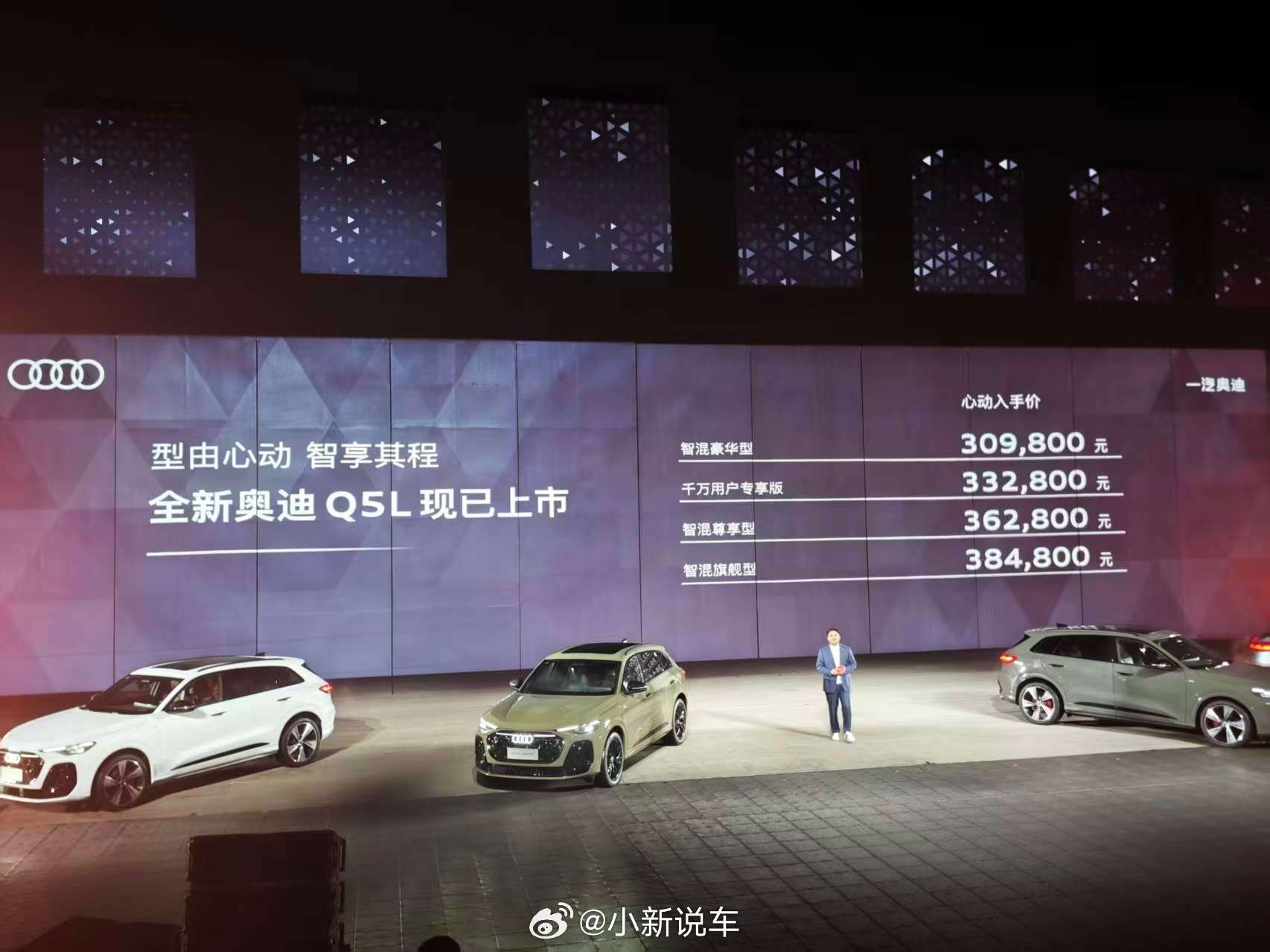 全新奥迪 Q5L 上市，共 4 款车型，30.98 -38.48 万不仅搭载华为