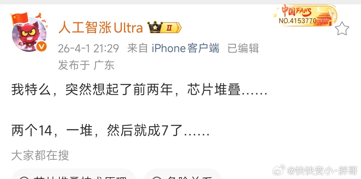 这个事当时我还真信了后来了解了一下芯片制程之后，这不是50°+50°的水吗？nm