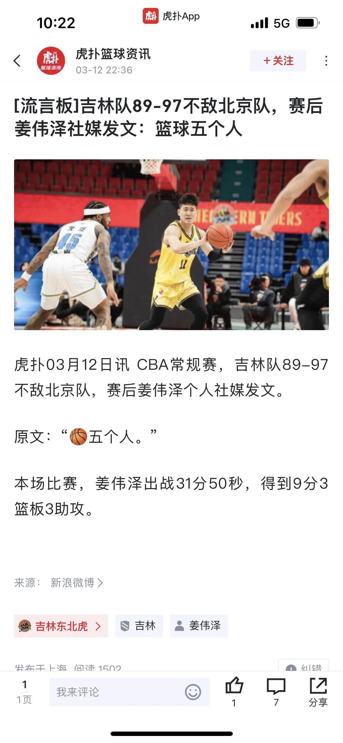 为什么我反对开放外援，就是这种瞎扔的外援让我们有能力决定比赛胜利的国内球员摸不到