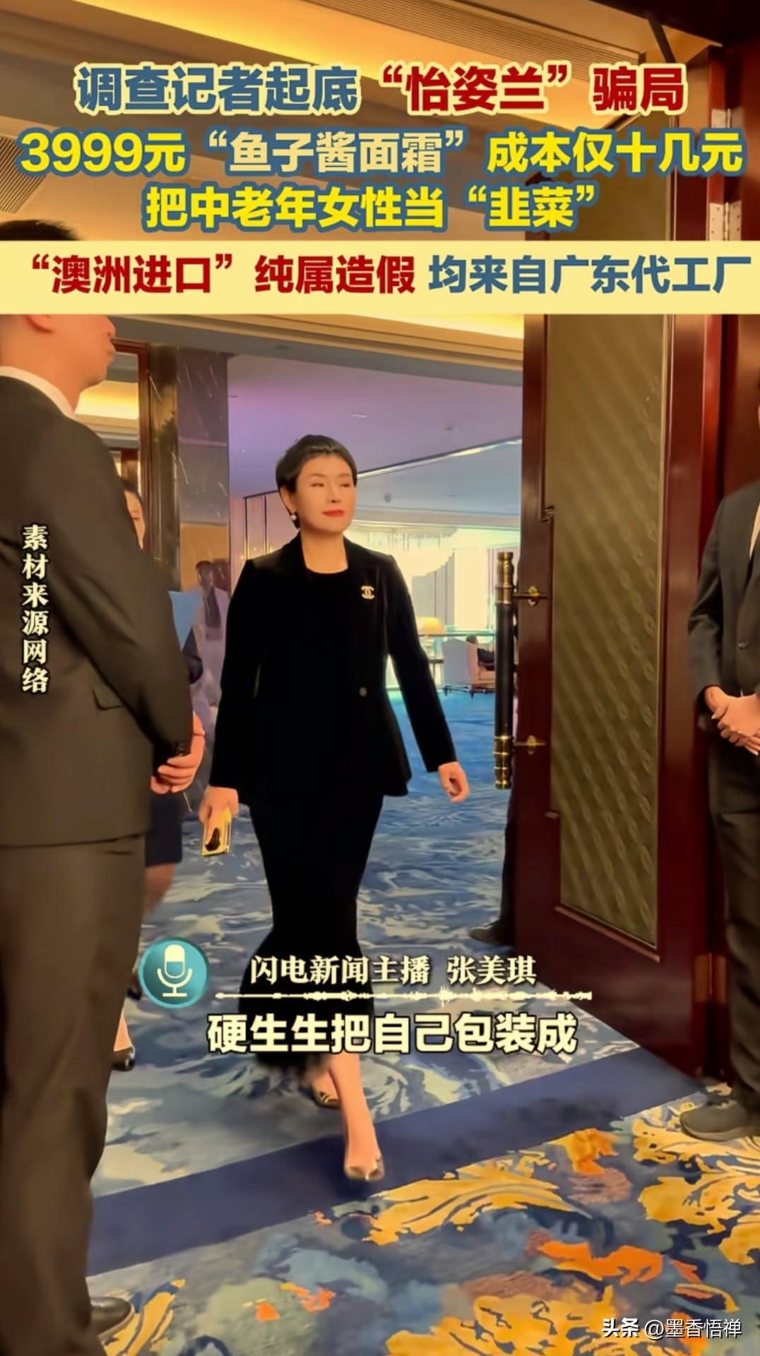 3999元面霜成本才15块！专坑咱爸妈的“怡姿兰”骗局，看完别再让家里人上当了