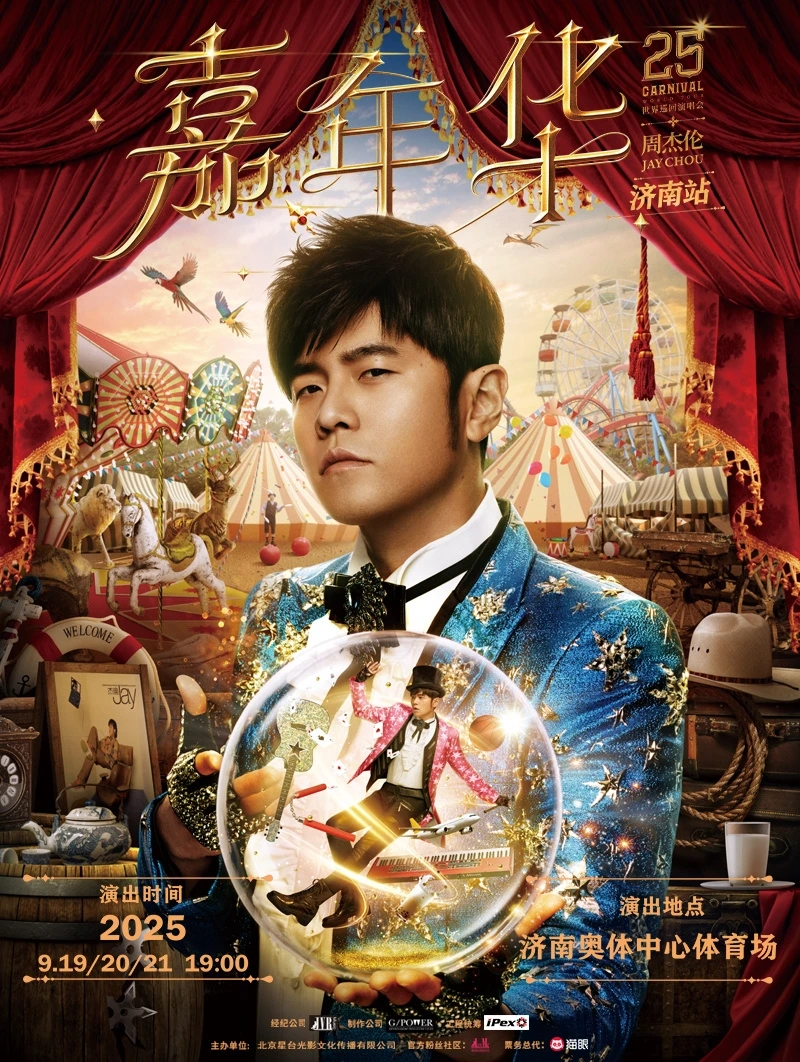 这些现象级大剧，都是“济南出品”！