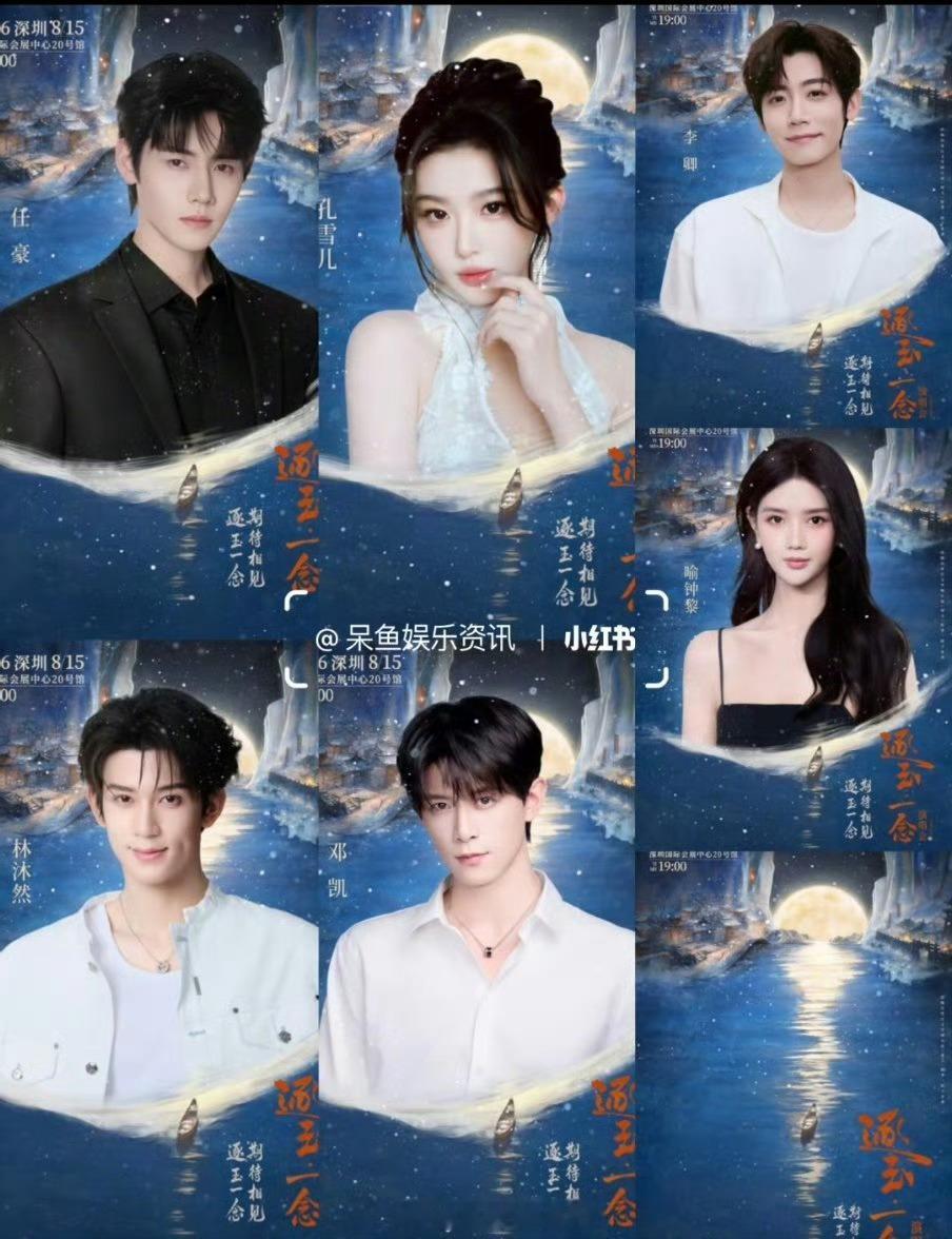 现在割韭菜真是演都不演了！仅两千人想看逐玉演唱会