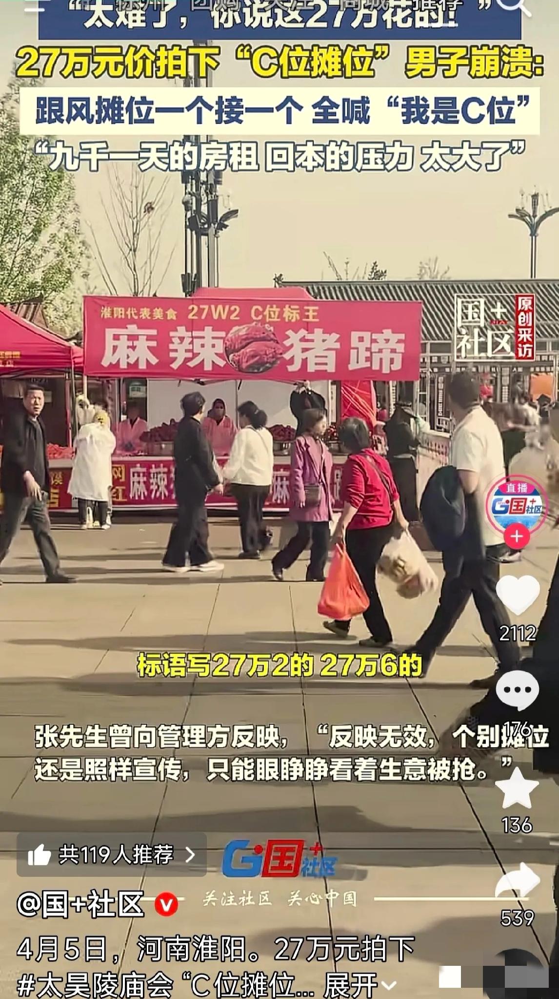 彻底绷不住了，花27万拿下太昊陵C位的张先生，这回真是当了回实打实的大冤种。
本