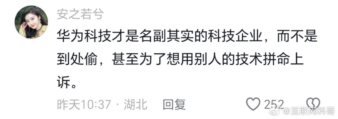 为什么华为称之为科技企业？值得敬佩！ ​​​