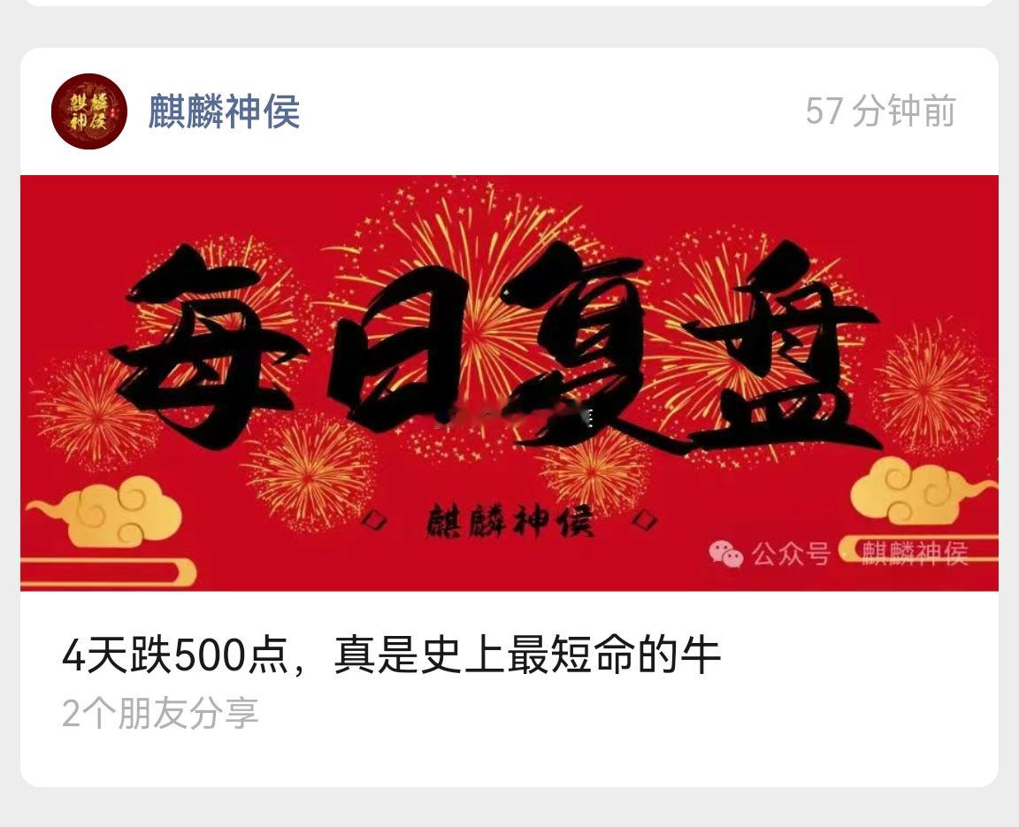 收评后花园自提，3浪上涨还是C浪下跌，下周揭晓[吃瓜] ​​​