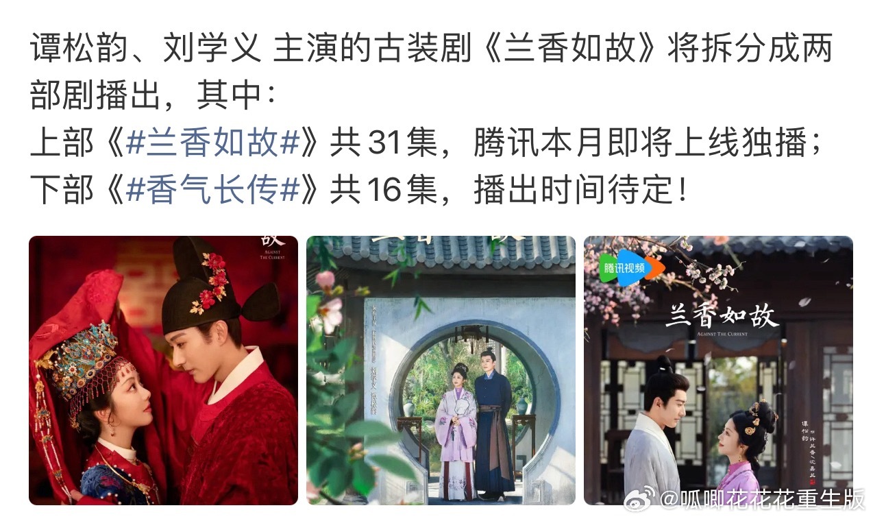 这个剧还要搞上下部啊，有啥必要啊，现在这个播剧环境，谁会去等你的第二部啊，另外第