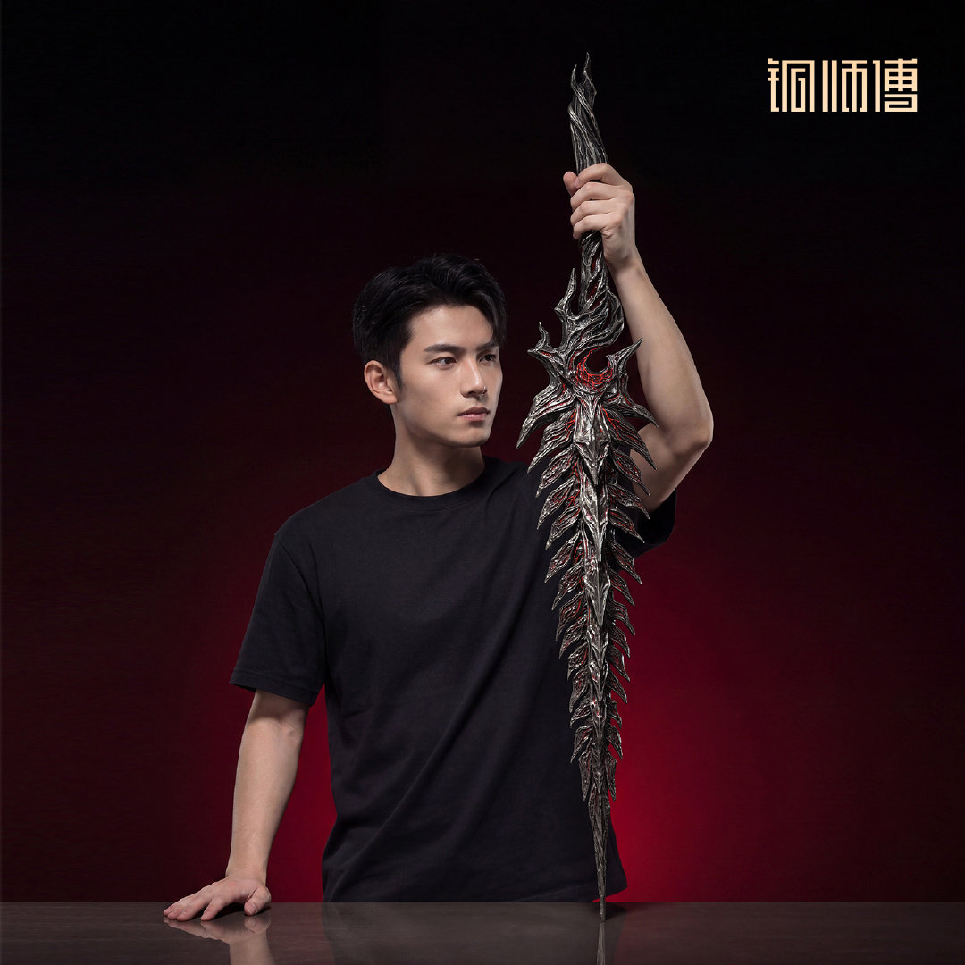 韩老魔的本命法宝实体化了！铜师傅×《凡人修仙传》联名铜器，失蜡古法全黄铜打造，青