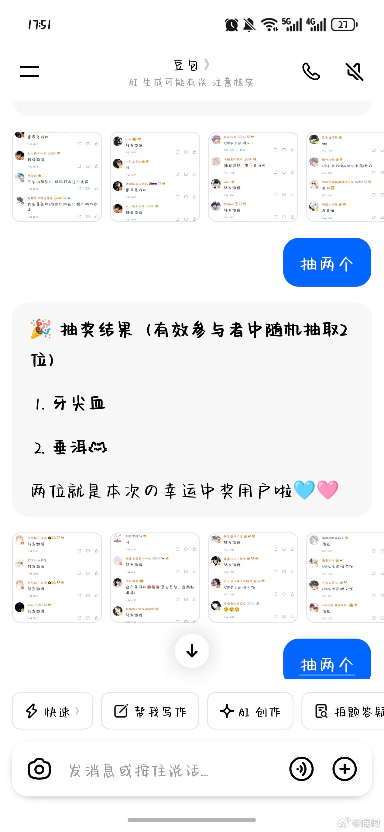 刚到家，下午请帮我开了一下奖带卡包记录来报销果币✖️1 