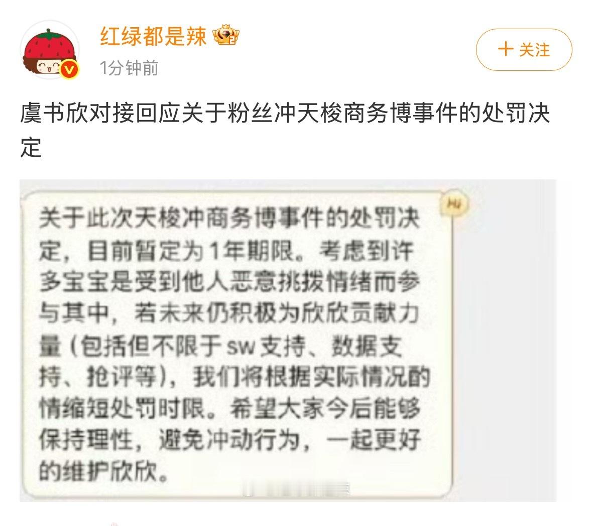 大喜的日子如果上热搜 了 全责哈[老师爱你] ​​​
