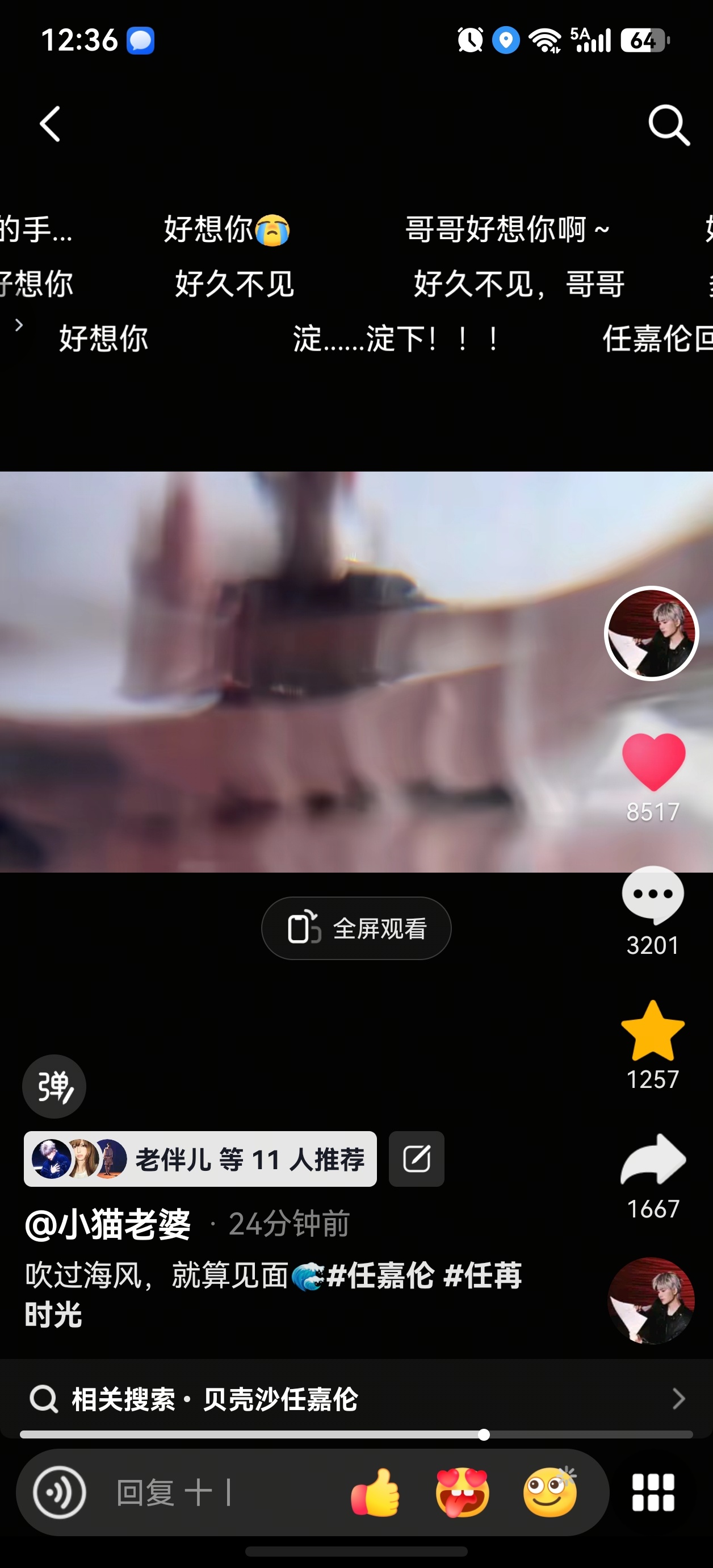 听到贝壳沙习惯性停下来多听一会儿，到这里才反应过来就开始爆哭吧，真的看到你的时候