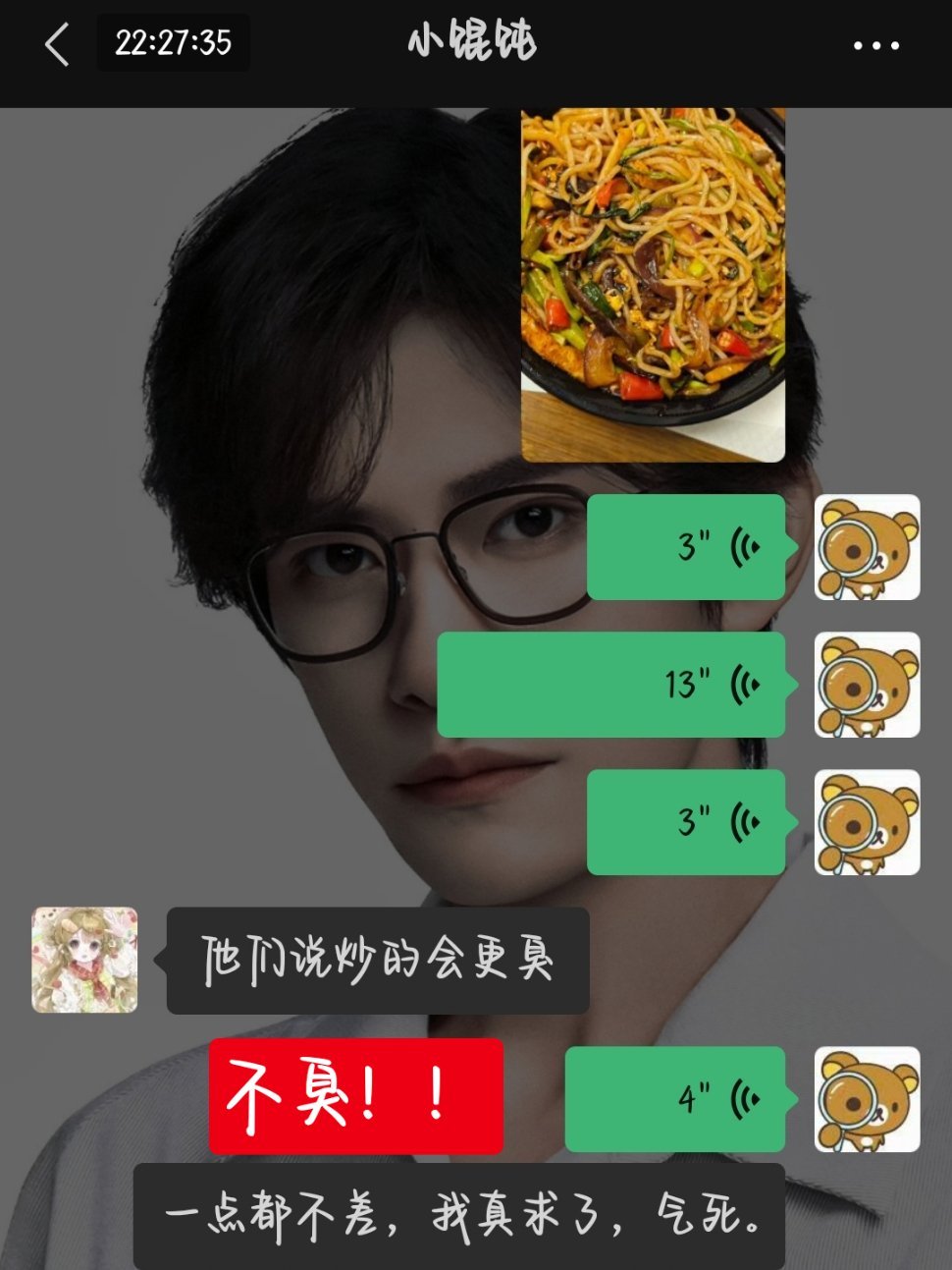 不知道我的爆炒螺蛳粉很曼妙