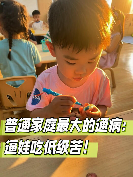 🔥救命！普通家庭正在用“吃苦”毁掉孩子⚠️