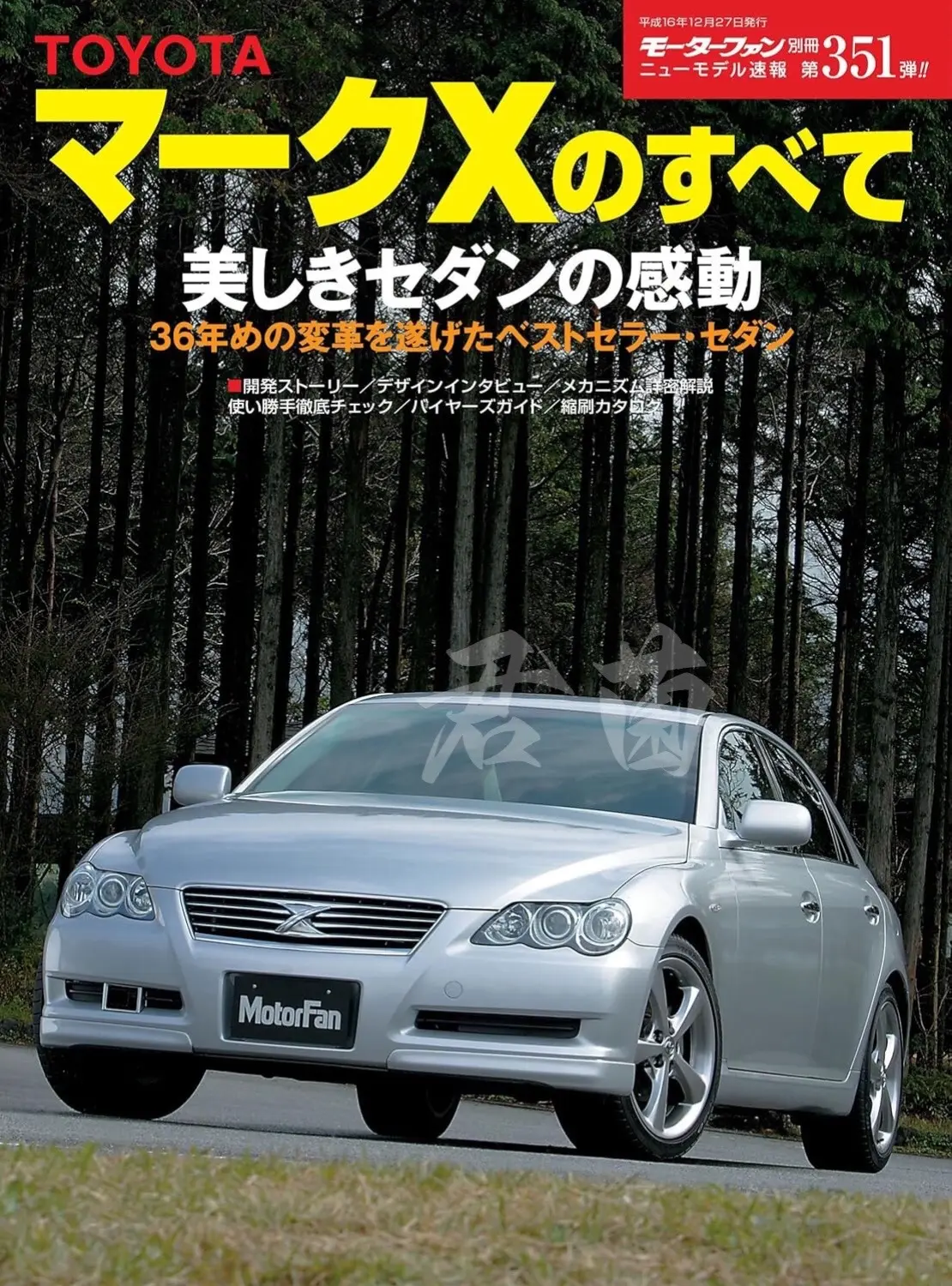 纯进口Toyota系列。 港澳地区JDM