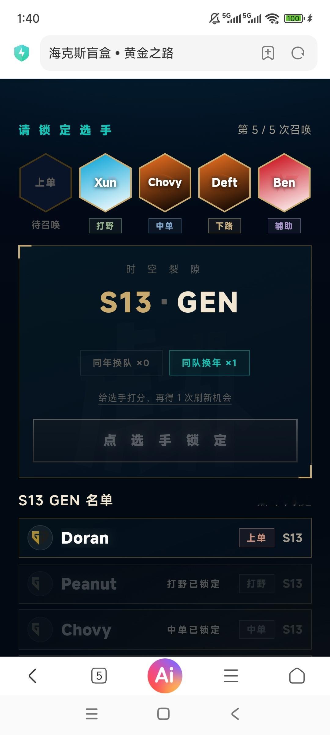 我超 多兰 