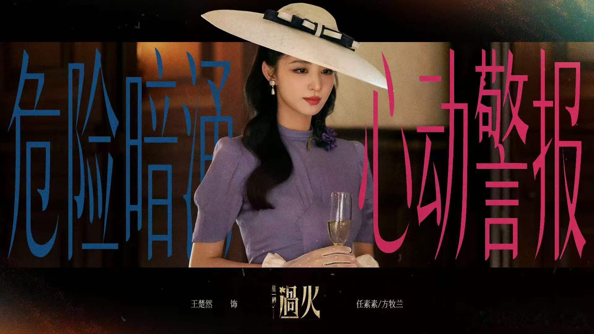 王楚然在民国参加时装周王楚然新剧大小姐的衣橱 民国的造型真的是看着都让人眼前一亮