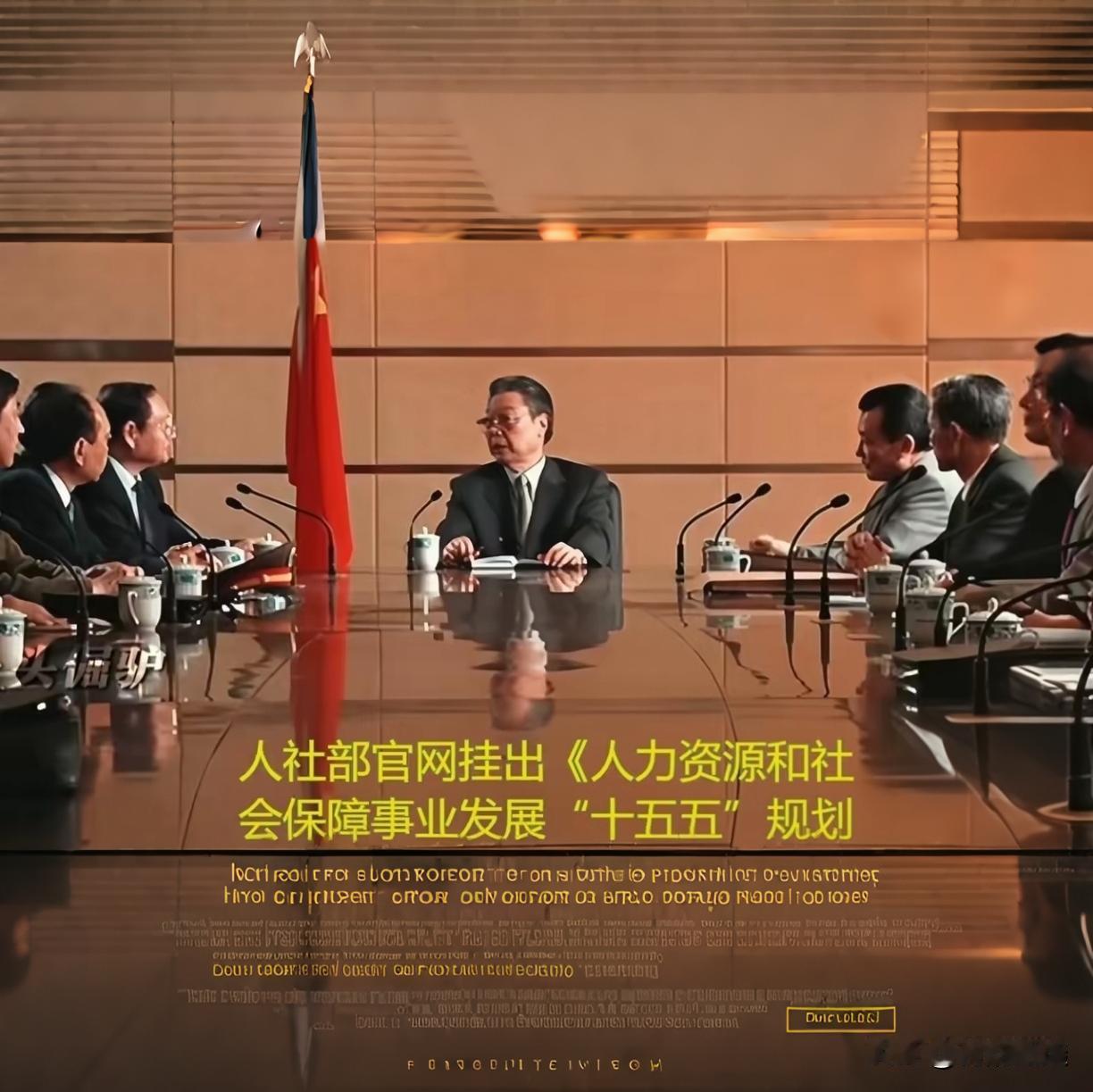 人社部7月重磅发文！未来5年养老金这样调，这类人涨得更多

7月11日，人社部一