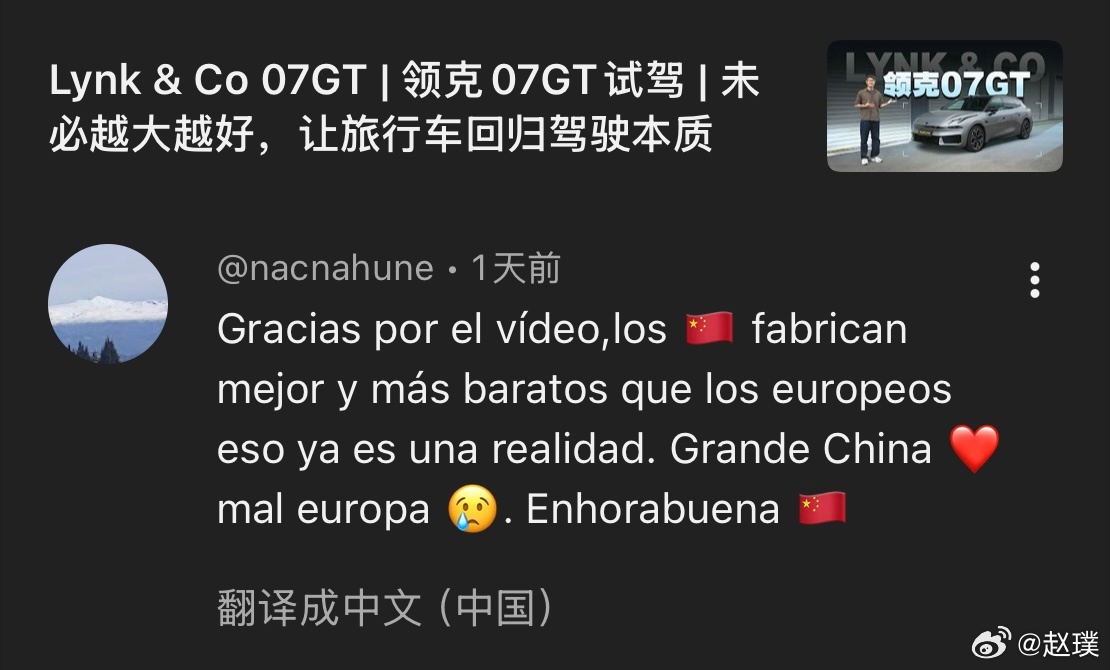 外国网友都在关注中国车。他们觉得中国的月亮比较圆