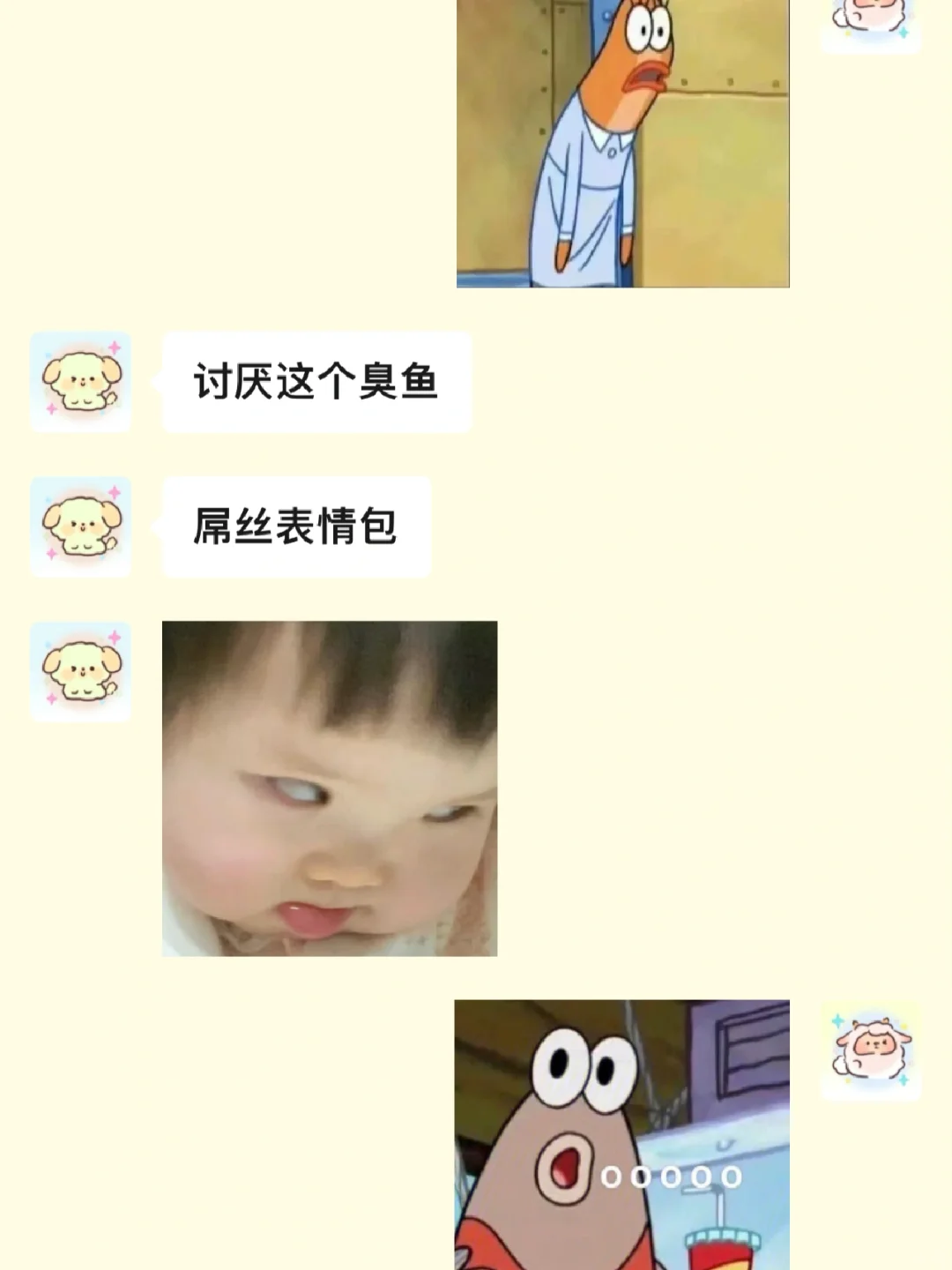 鱼：我惹你们小情侣了