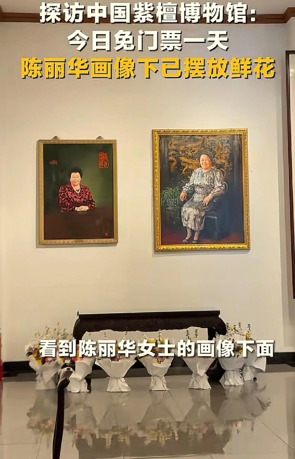 陈丽华的第一桶金是怎么来的呢？七八十年代她收旧家具。老北京城那些没落的皇室贵族的