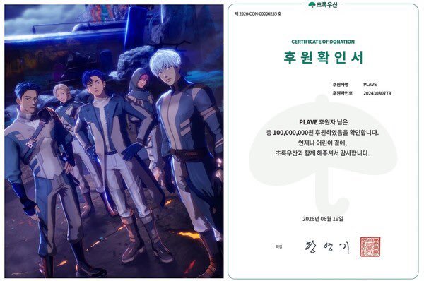 🗞️ 虚拟组合PLAVE为支持弱势儿童自立捐赠1亿虚拟组合PLAVE展现了积极