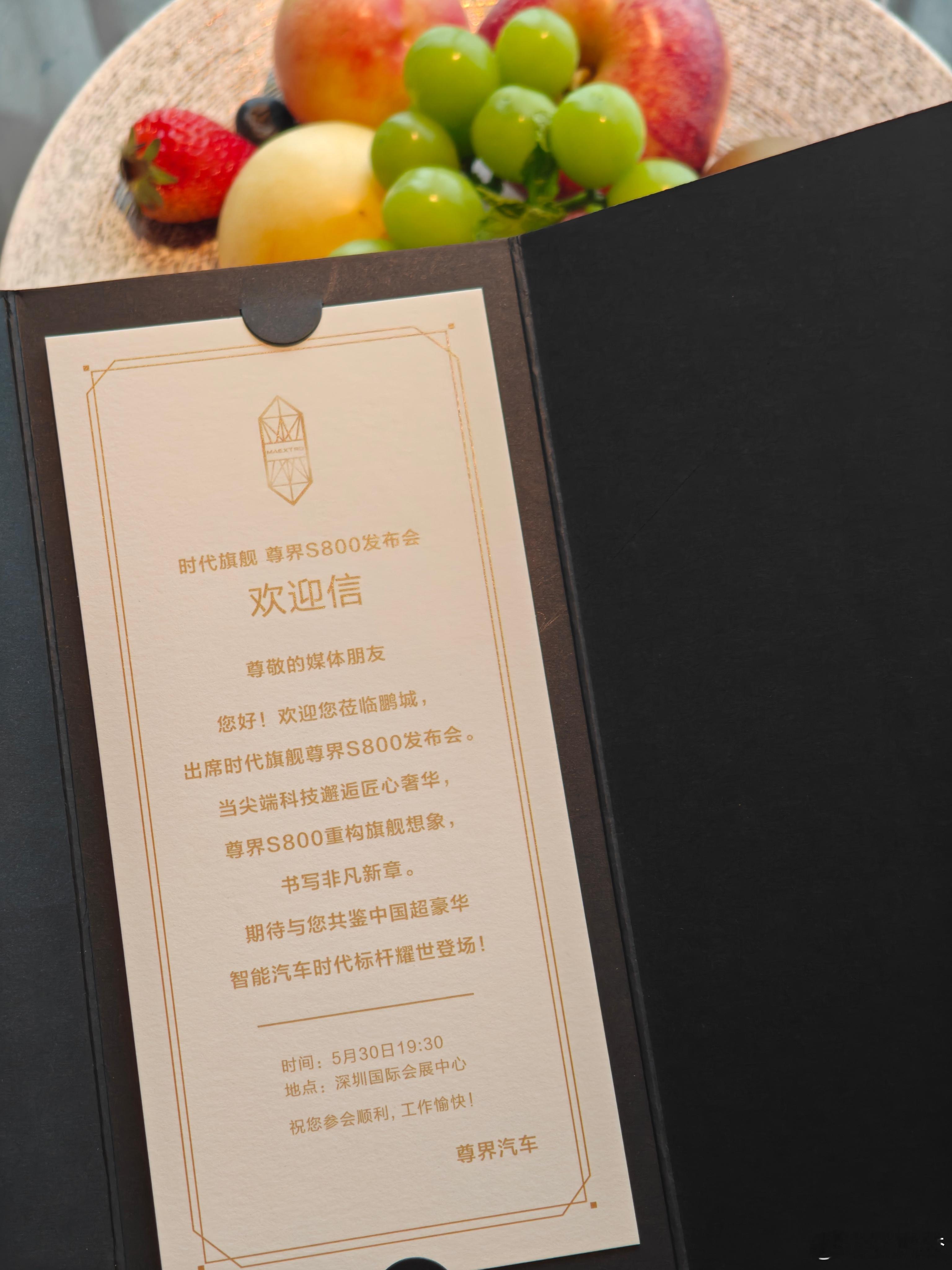 我也到了尊界S800这一界太尊了 ​​​