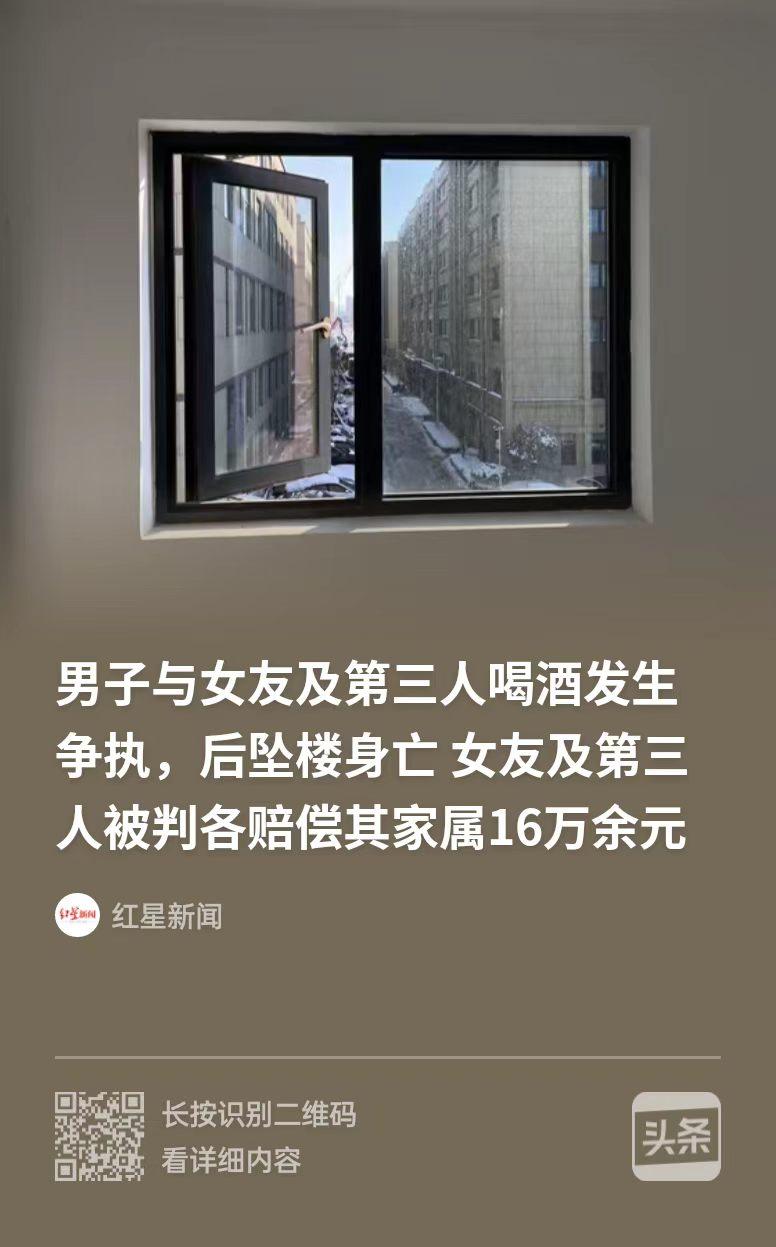 内蒙古巴彦淖尔，男子酒后与女友、同行男子在民宿继续喝酒，期间发生争执，男子情绪失