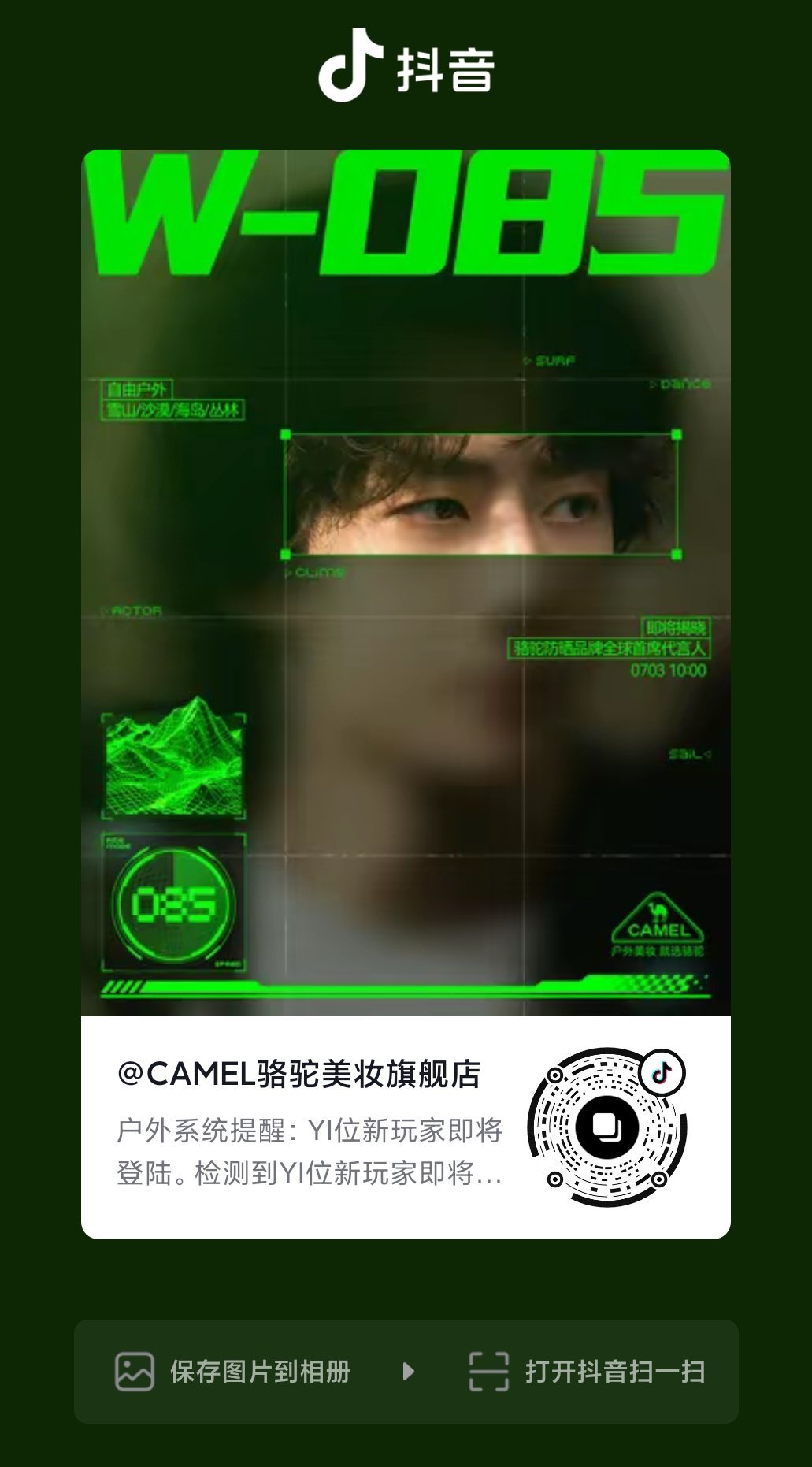 王一博  wyb 王一博  【2026.06.30｜ D/y视频更新】是酷盖呀?