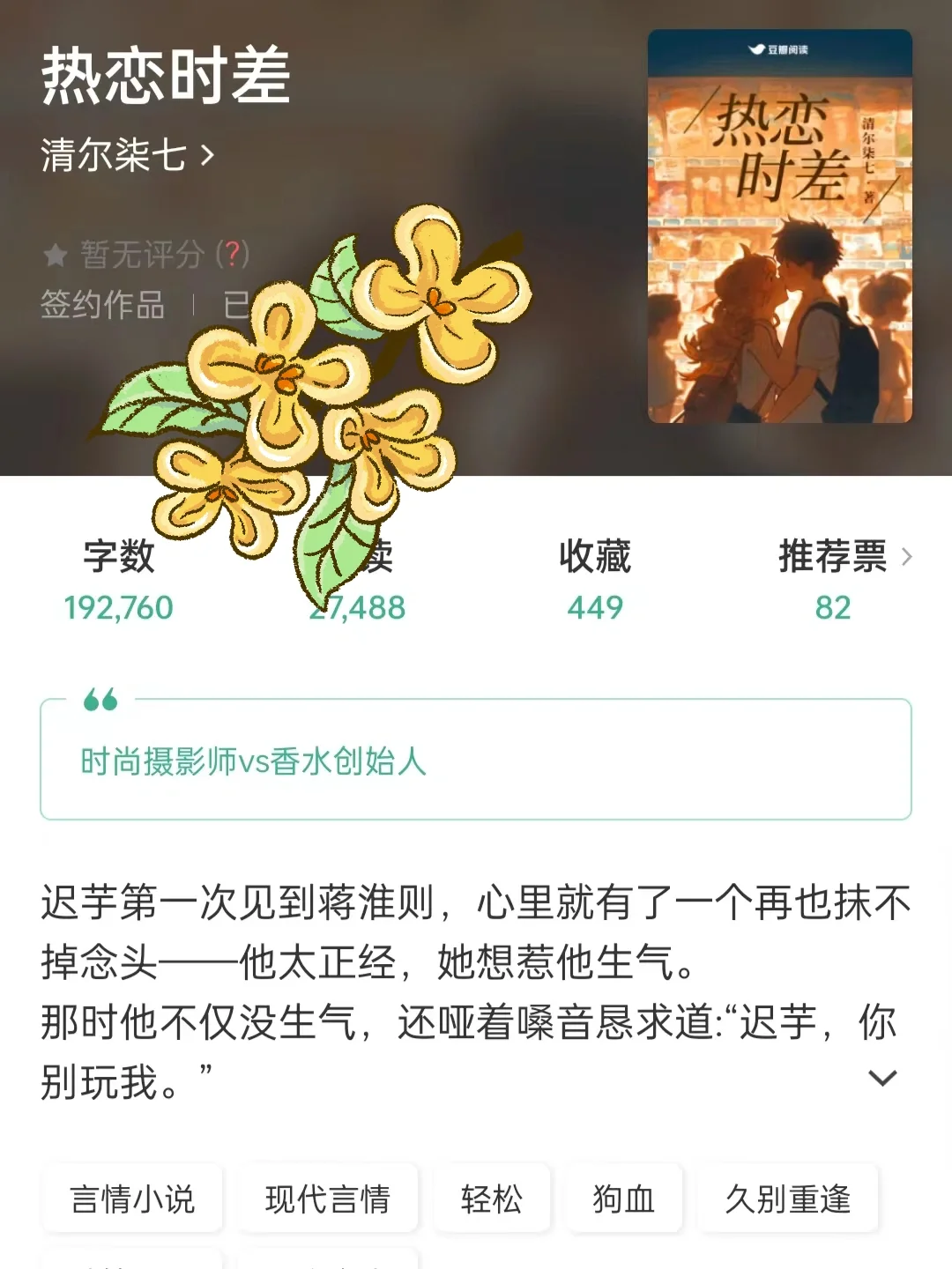 男主哭：求你别玩我 💔重复后屁颠求复合哈哈