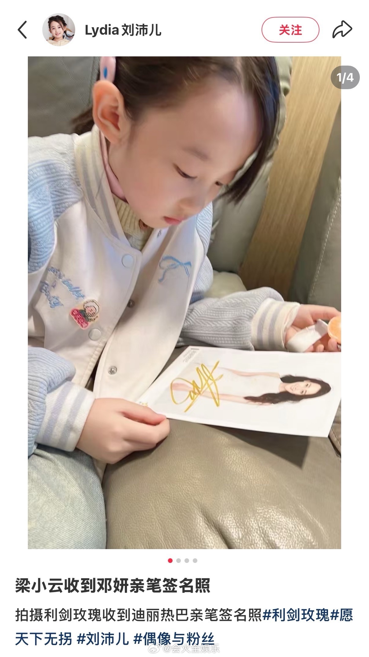 好羡慕[泪][泪][泪]利剑玫瑰小演员收到迪丽热巴签名照利剑玫瑰梁小云收到迪丽热