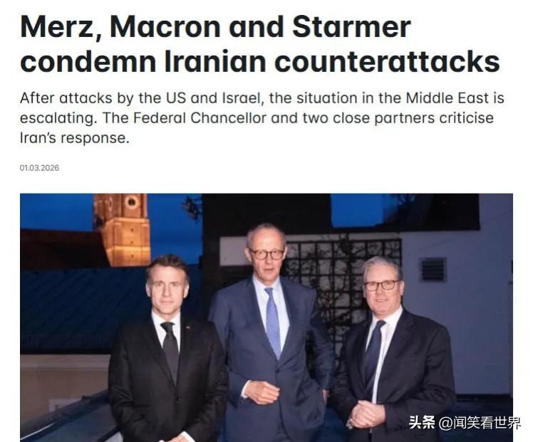 终归是美国的盟友，欧洲国家也准备对伊朗动手了？
英法德三国3月1日发表联合声明称