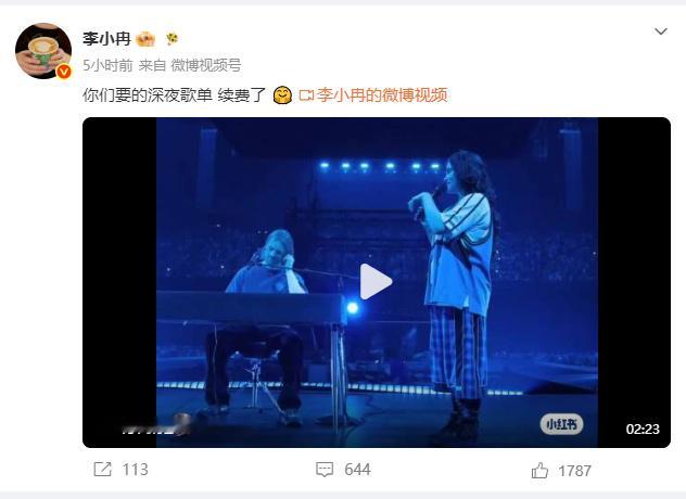 李小冉叫唐艺昕大宝贝李小冉深夜歌单李小冉叫唐艺昕大宝贝 ！！！夸夸李小冉 