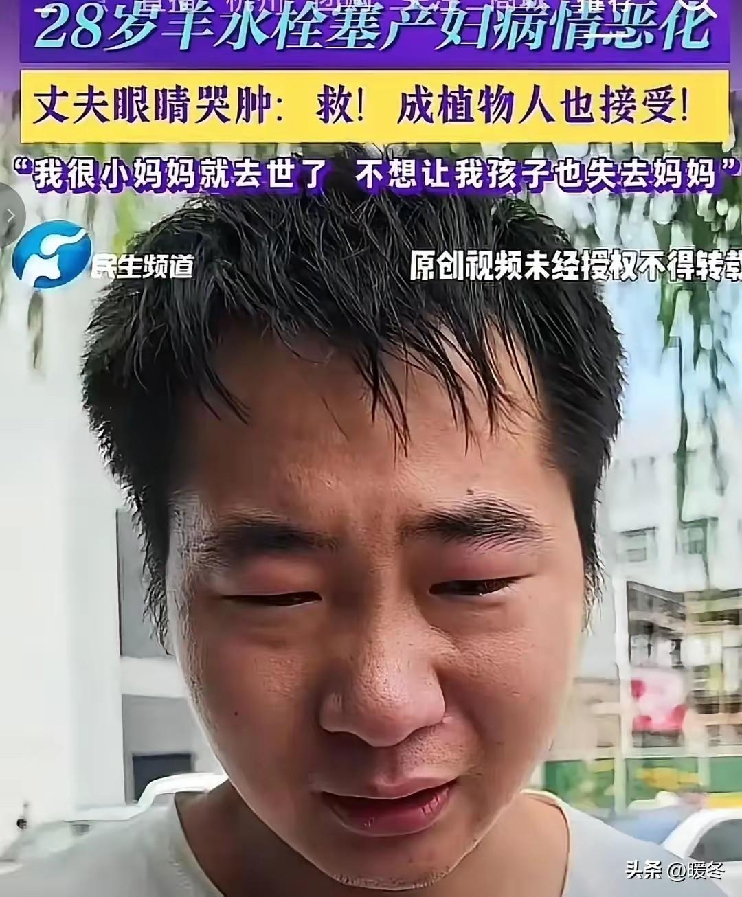 洛阳28岁产妇闯过鬼门关！全身换血3遍、50万砸空家底，醒来第一句：孩子吃饱没
