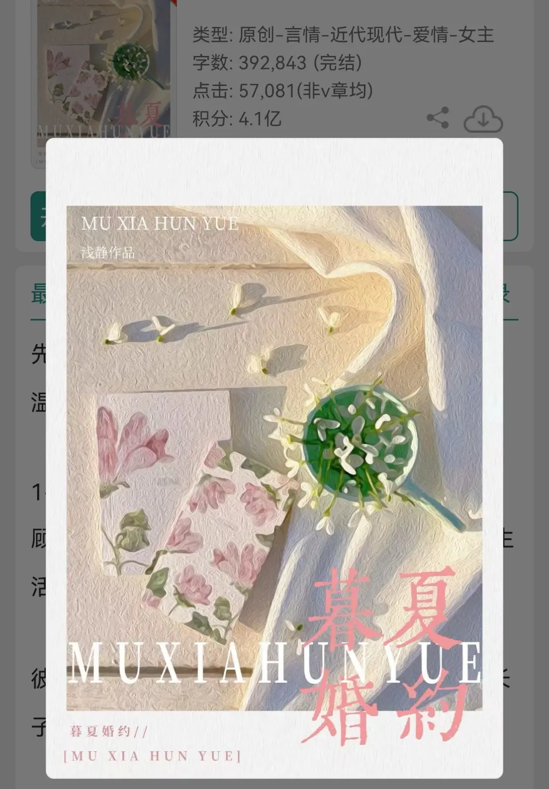 先婚后爱。